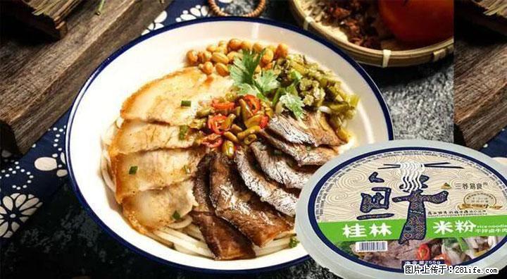 桂林米粉：承载乡愁与文化传承的美食 - 焦作生活资讯 - 焦作28生活网 jiaozuo.28life.com